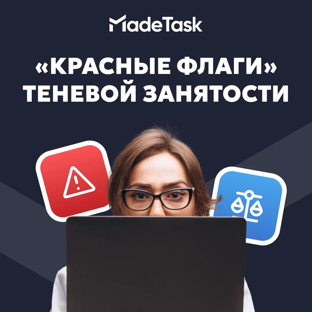теневая занятость